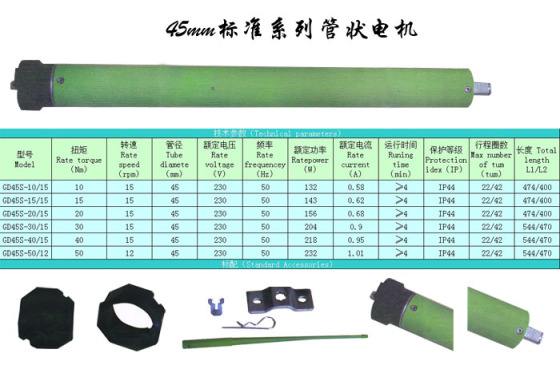 南京玄武区轴管卷帘门电机